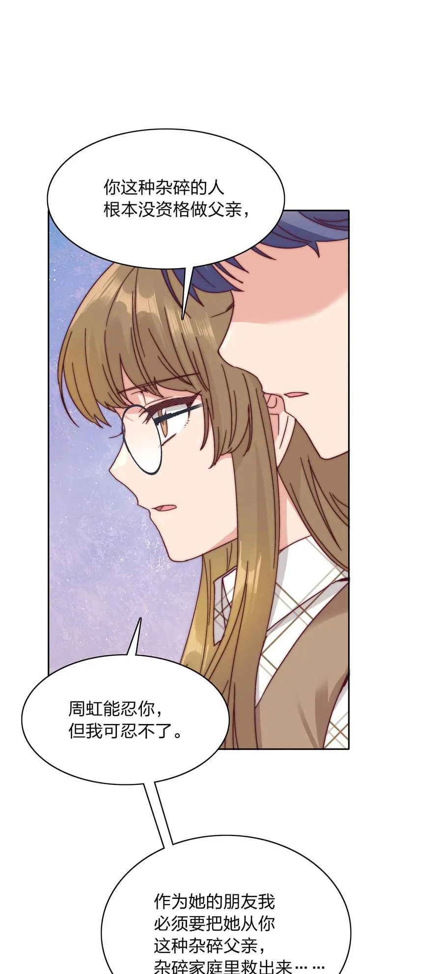 053 男孩子一定要保护好自己 第38页