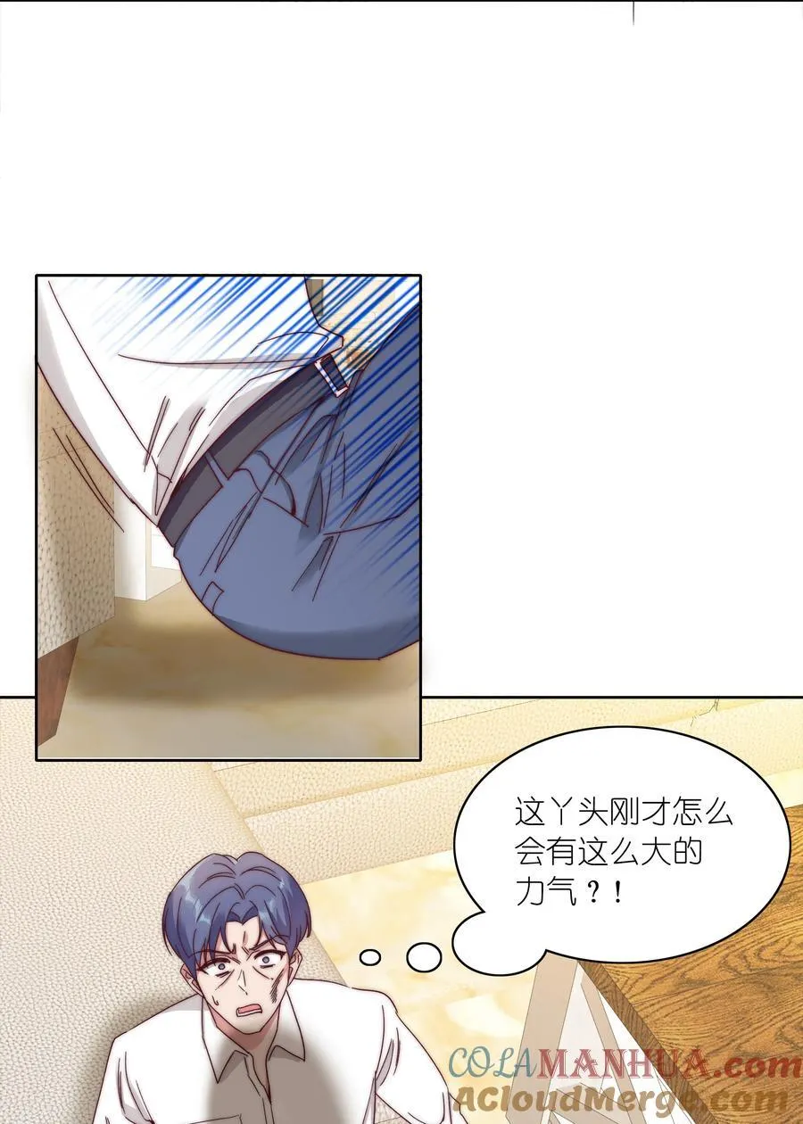 053 男孩子一定要保护好自己 第43页