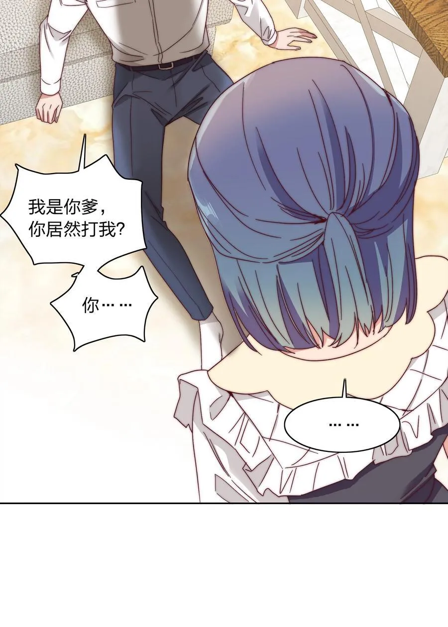 053 男孩子一定要保护好自己 第44页
