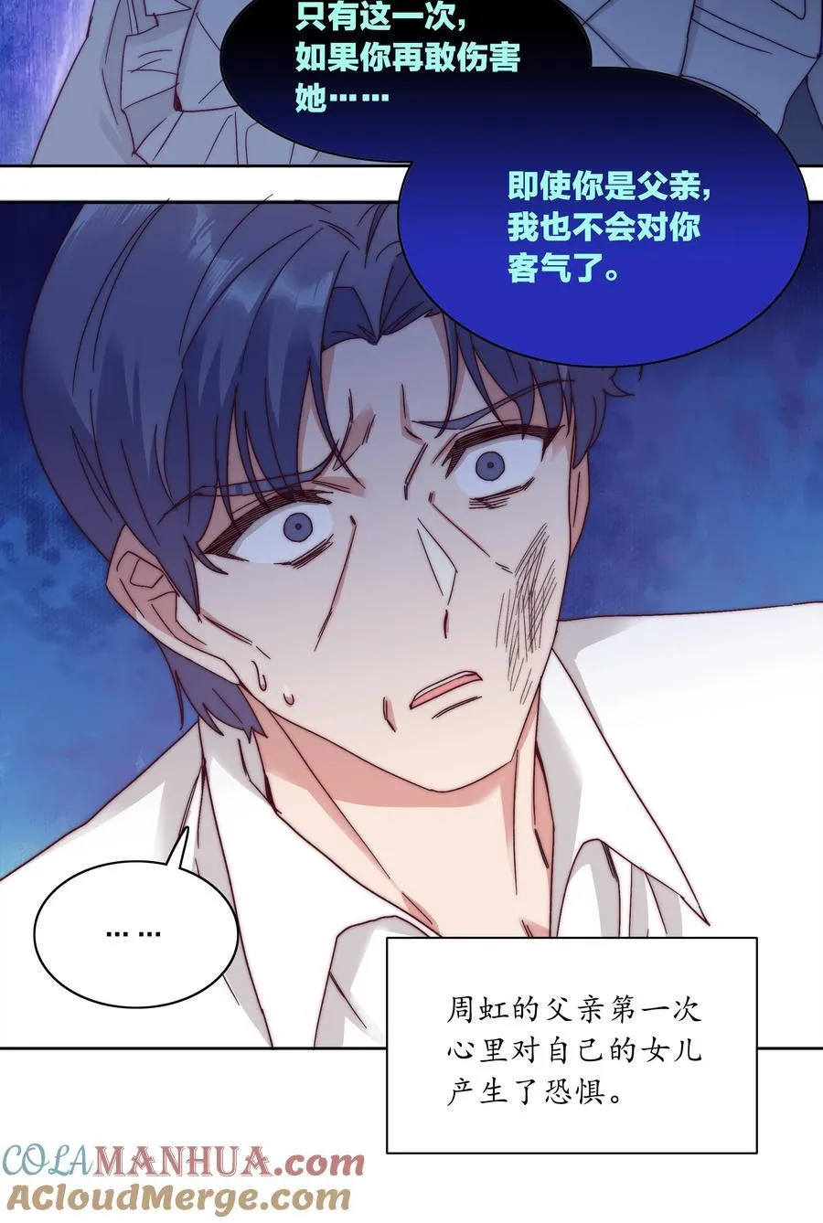 053 男孩子一定要保护好自己 第46页