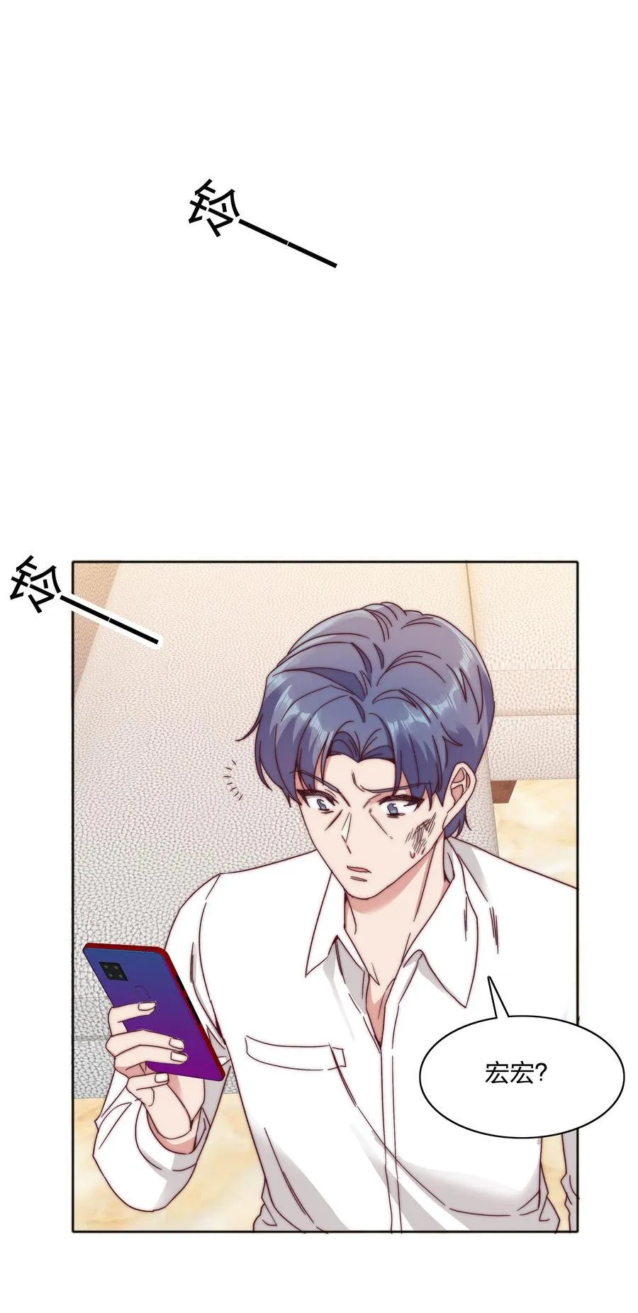 053 男孩子一定要保护好自己 第47页