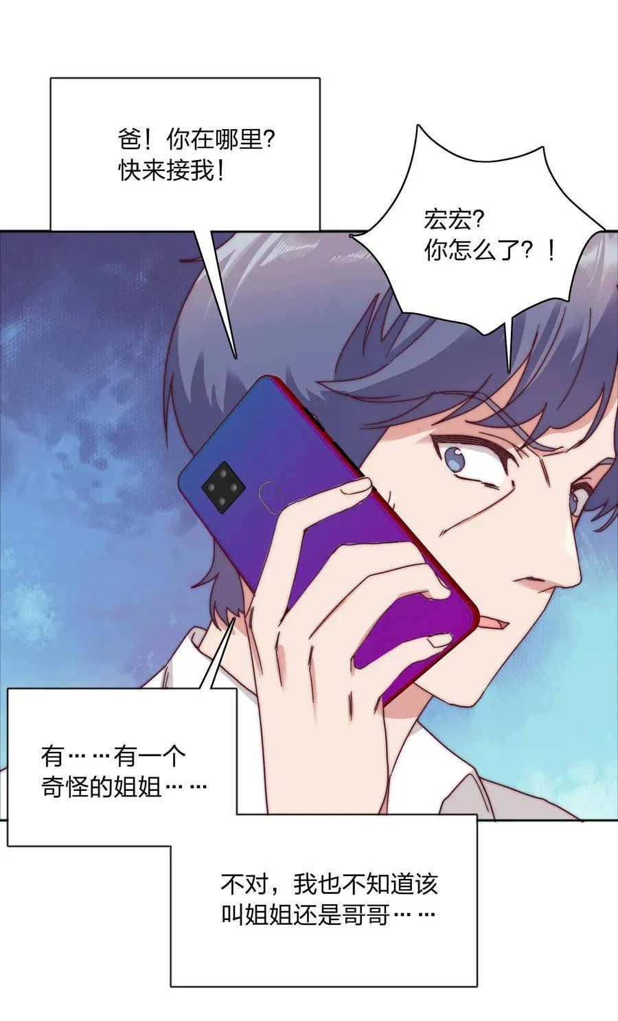 053 男孩子一定要保护好自己 第48页