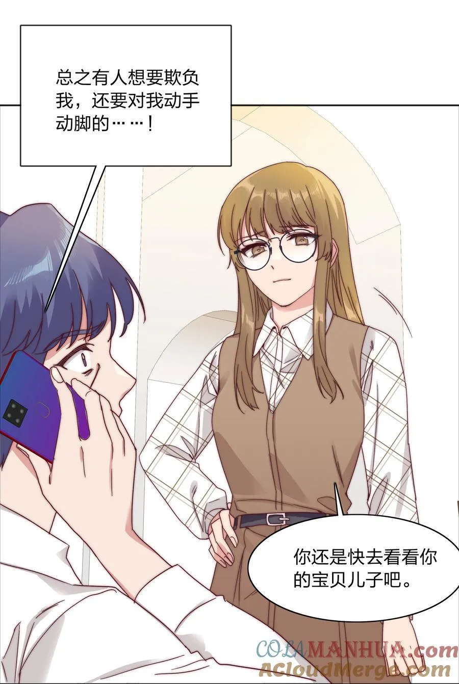 053 男孩子一定要保护好自己 第49页