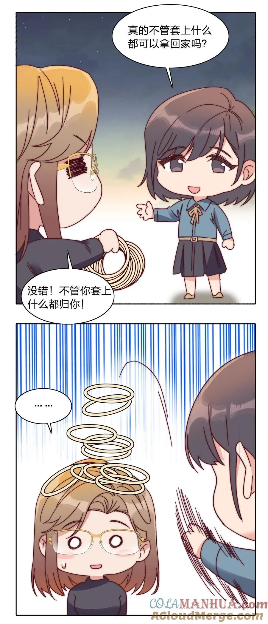 番外 四格漫画和下卷预告 第3页