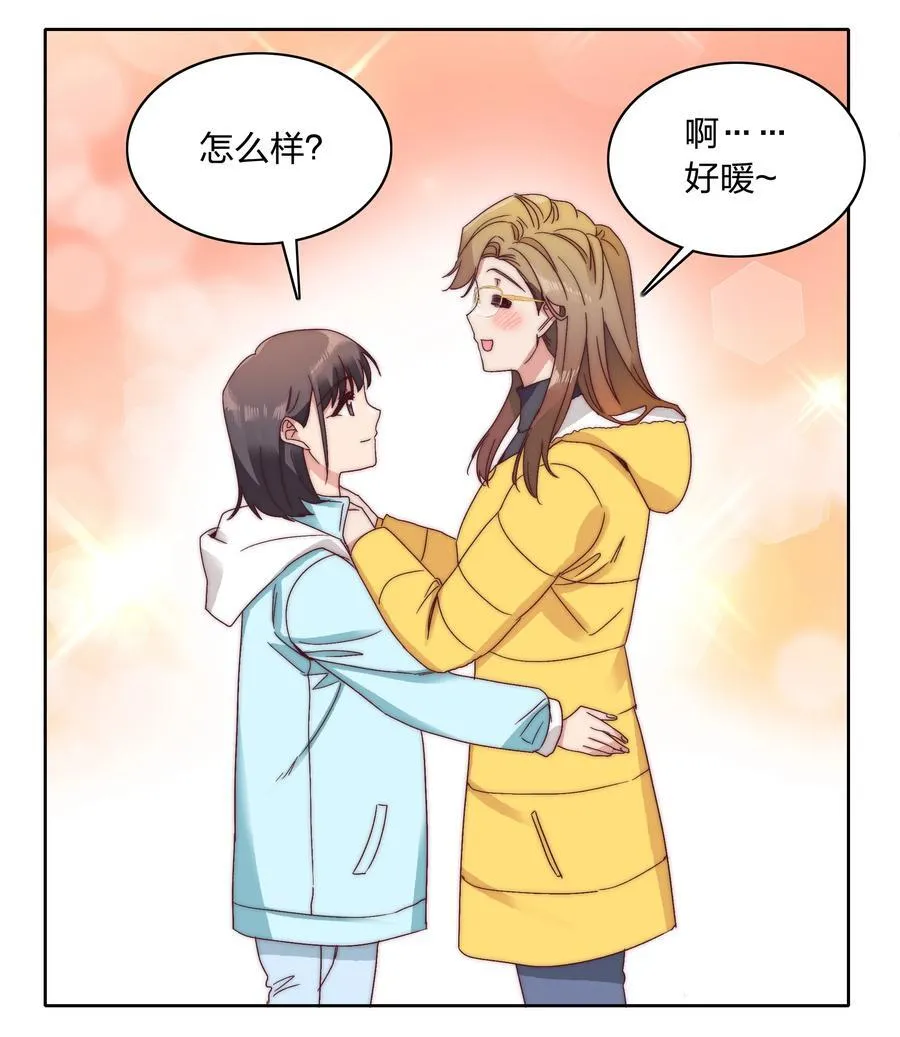番外 四格漫画和下卷预告 第6页