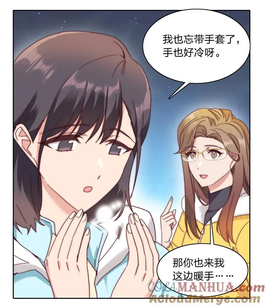 番外 四格漫画和下卷预告 第7页
