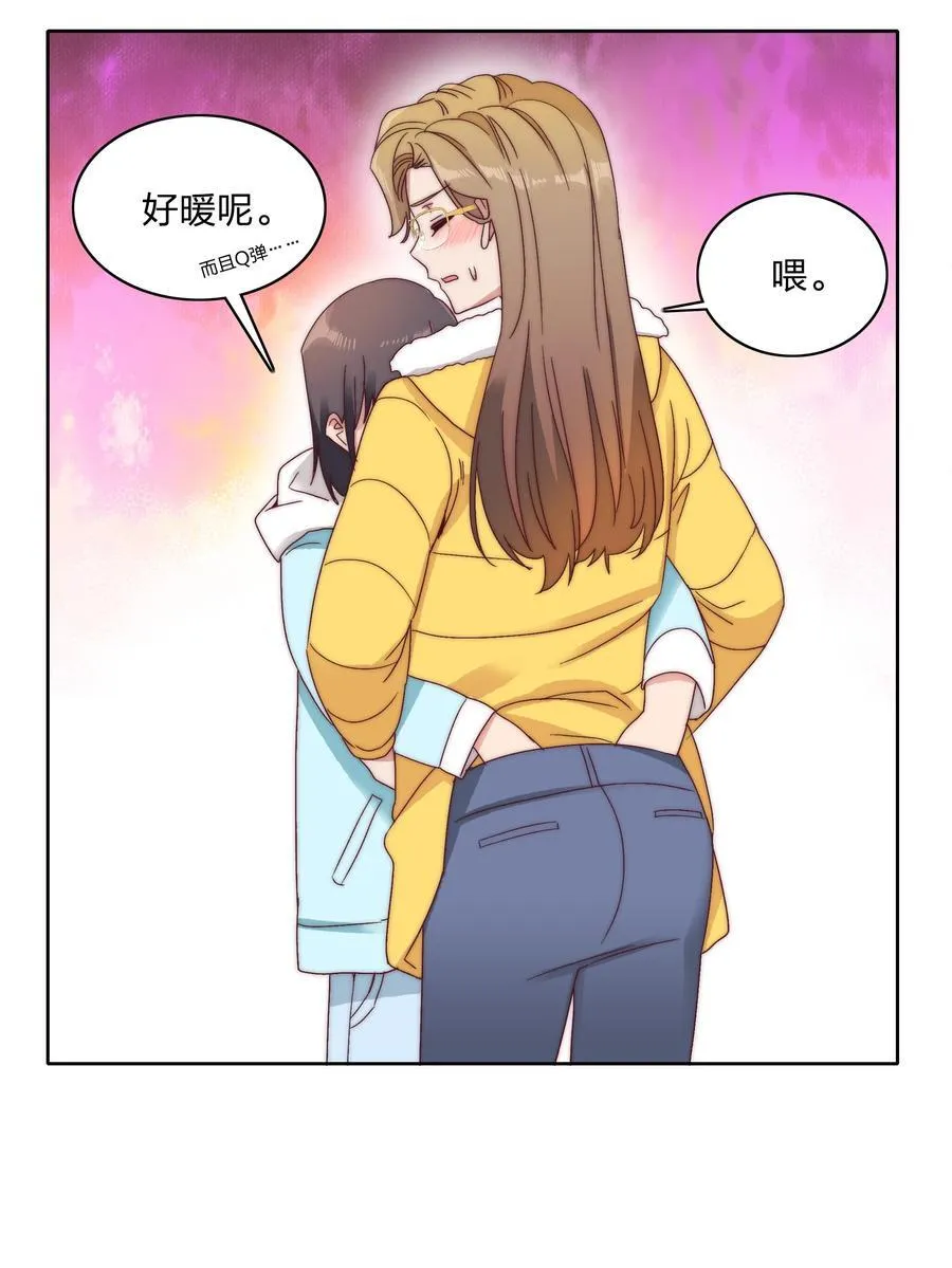 番外 四格漫画和下卷预告 第8页