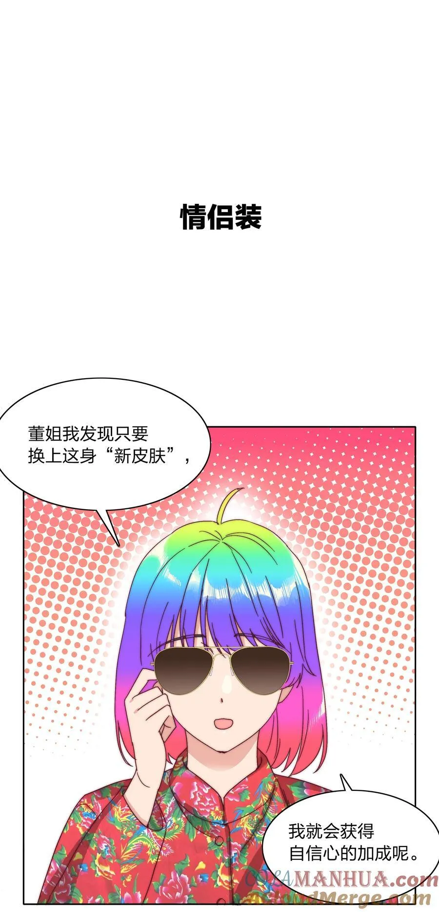 番外 四格漫画和下卷预告 第9页