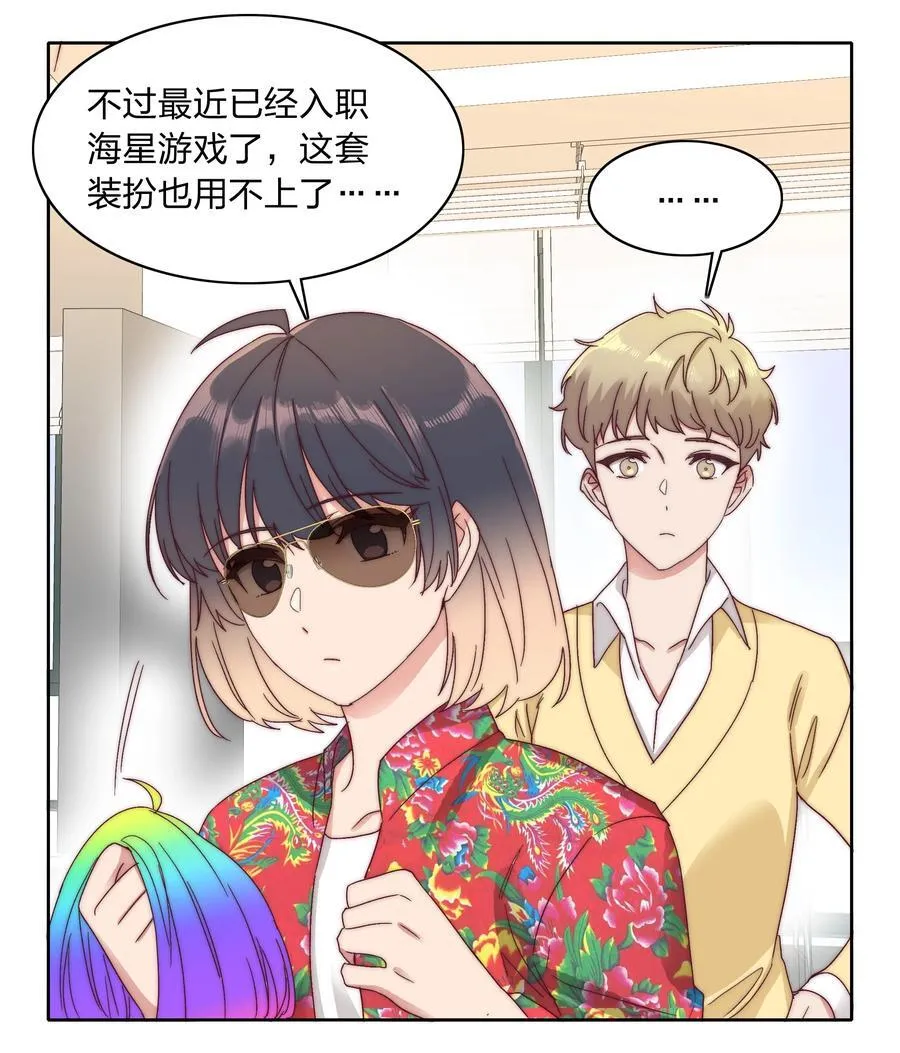 番外 四格漫画和下卷预告 第10页