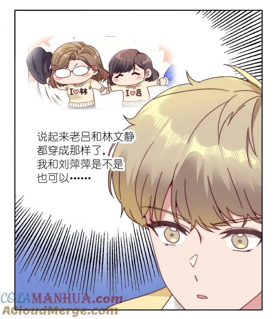 番外 四格漫画和下卷预告 第11页