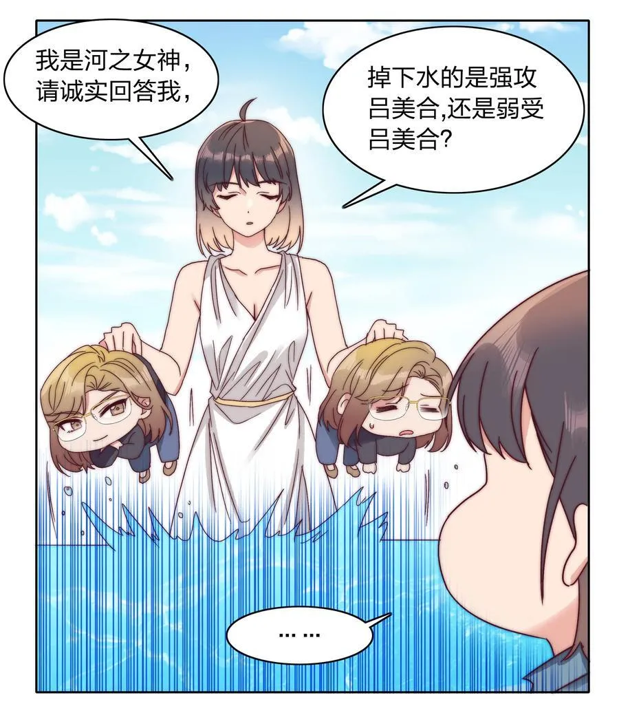 番外 四格漫画和下卷预告 第18页