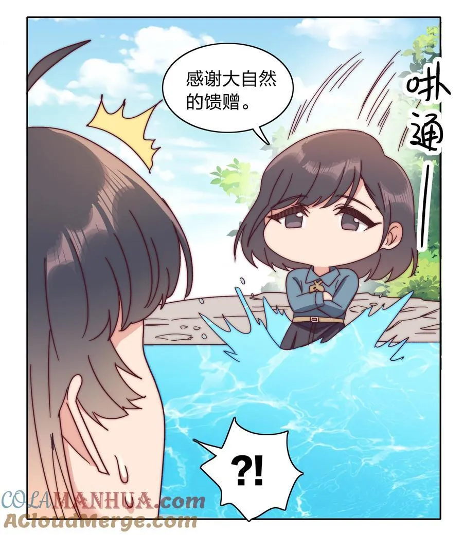 番外 四格漫画和下卷预告 第19页