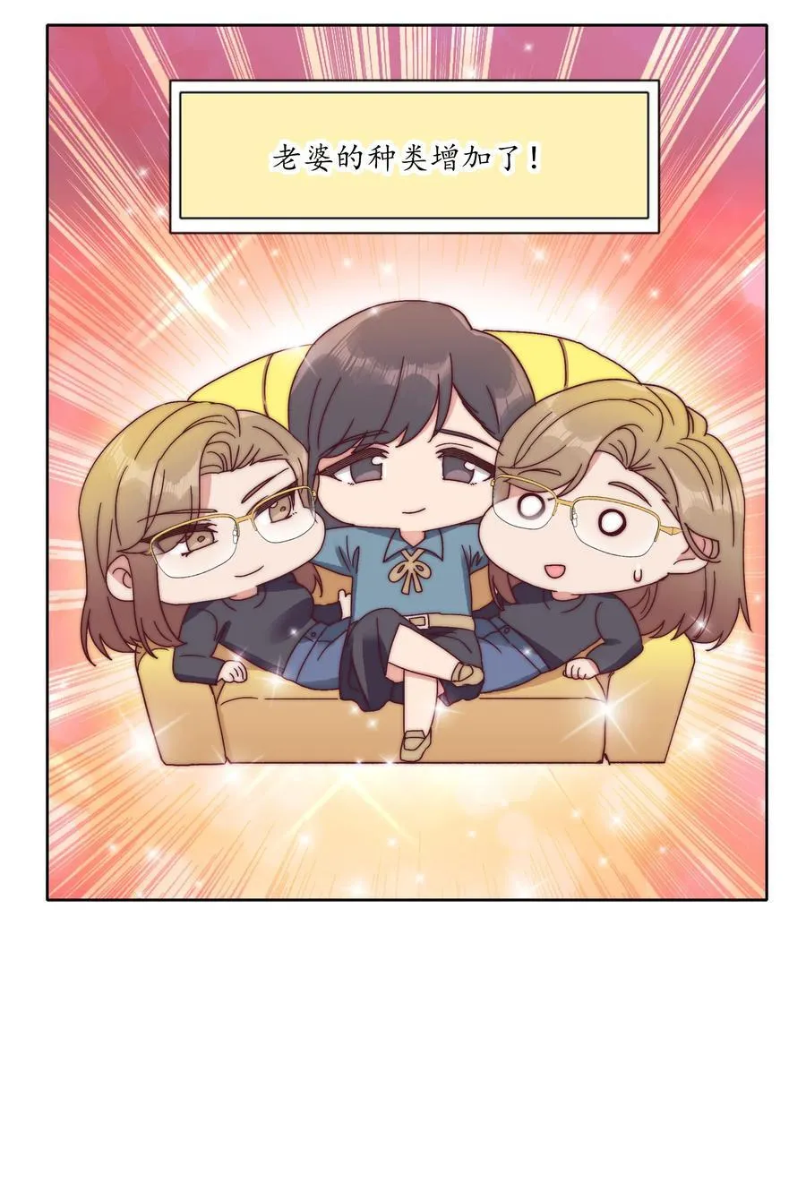 番外 四格漫画和下卷预告 第20页