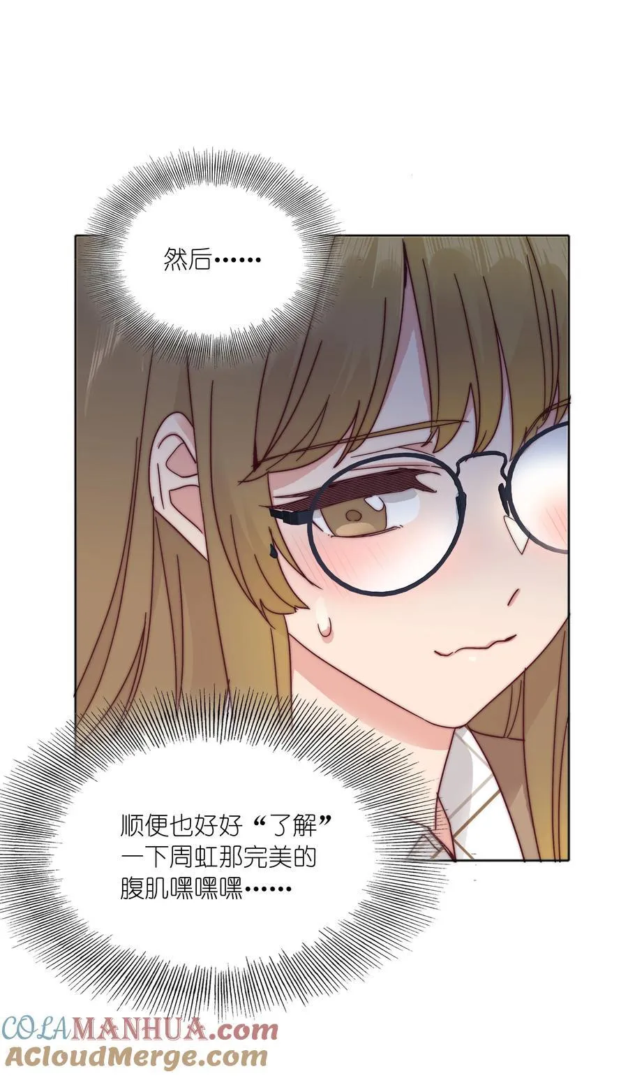 054 是奇袭！（内含抽奖） 第13页