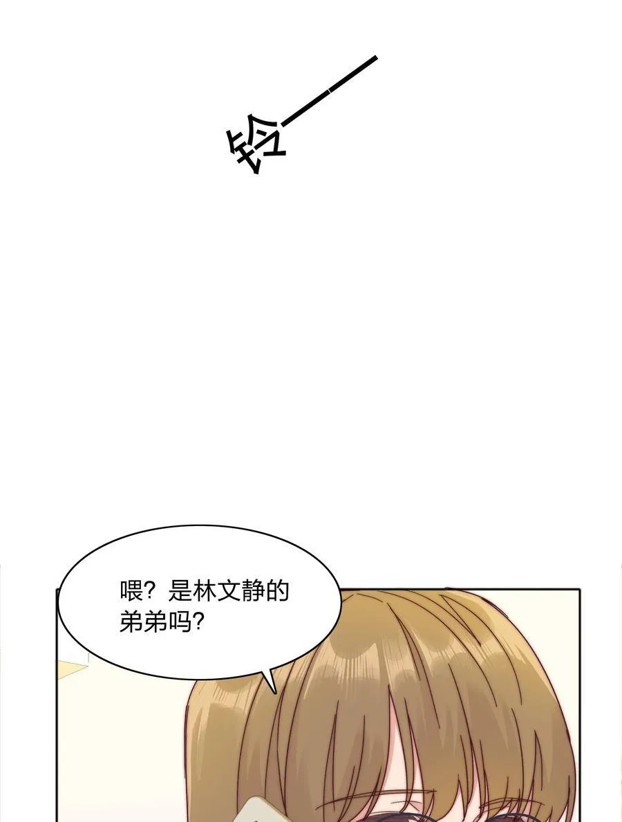 054 是奇袭！（内含抽奖） 第14页