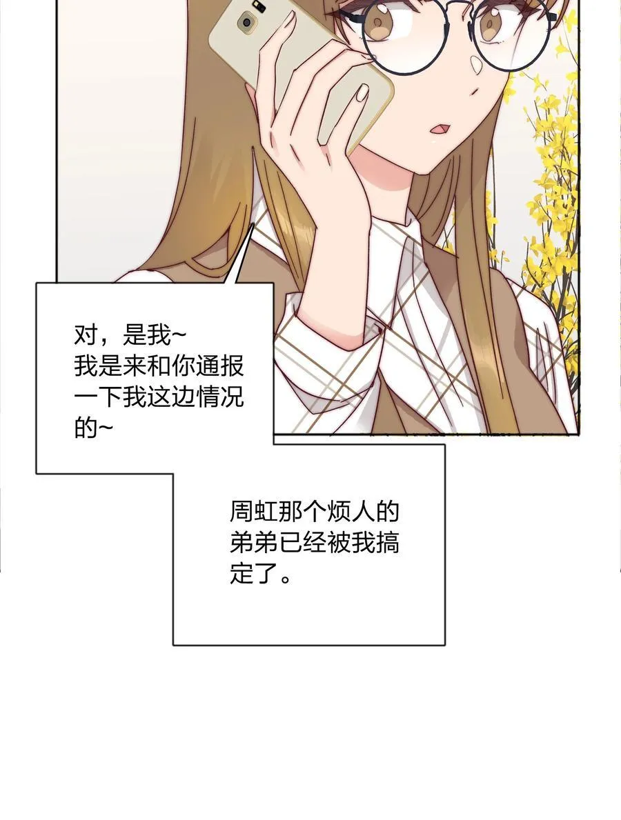 054 是奇袭！（内含抽奖） 第15页