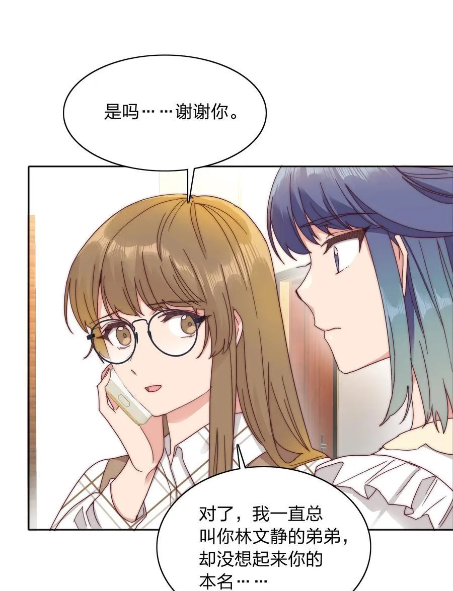 054 是奇袭！（内含抽奖） 第17页