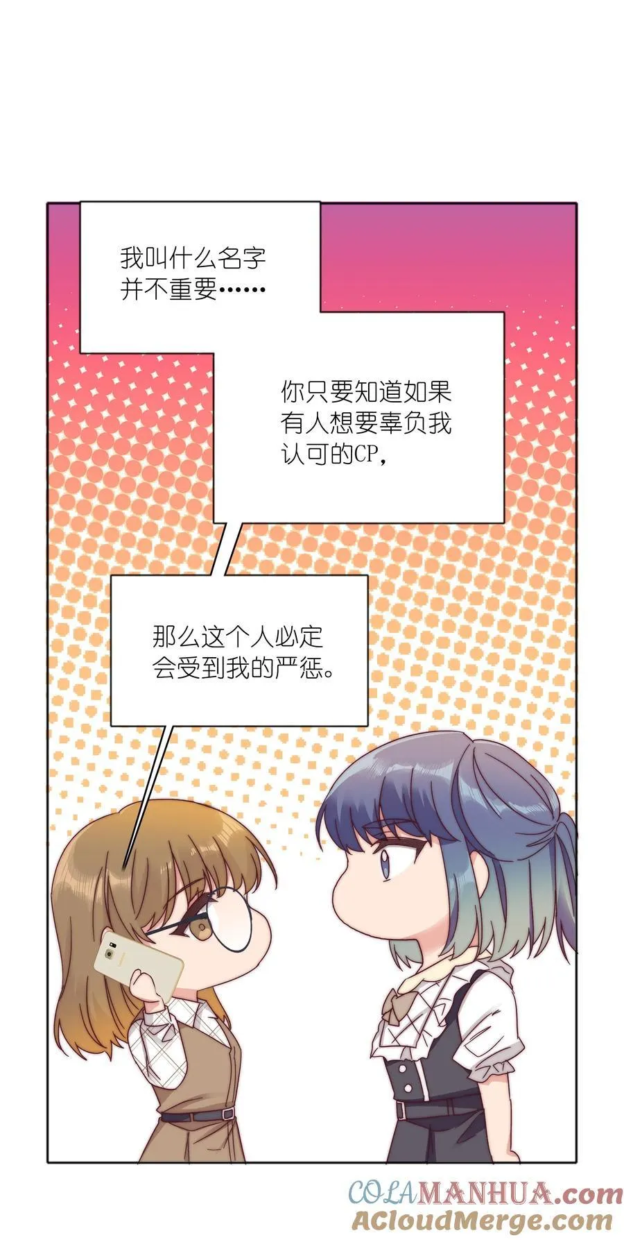 054 是奇袭！（内含抽奖） 第19页