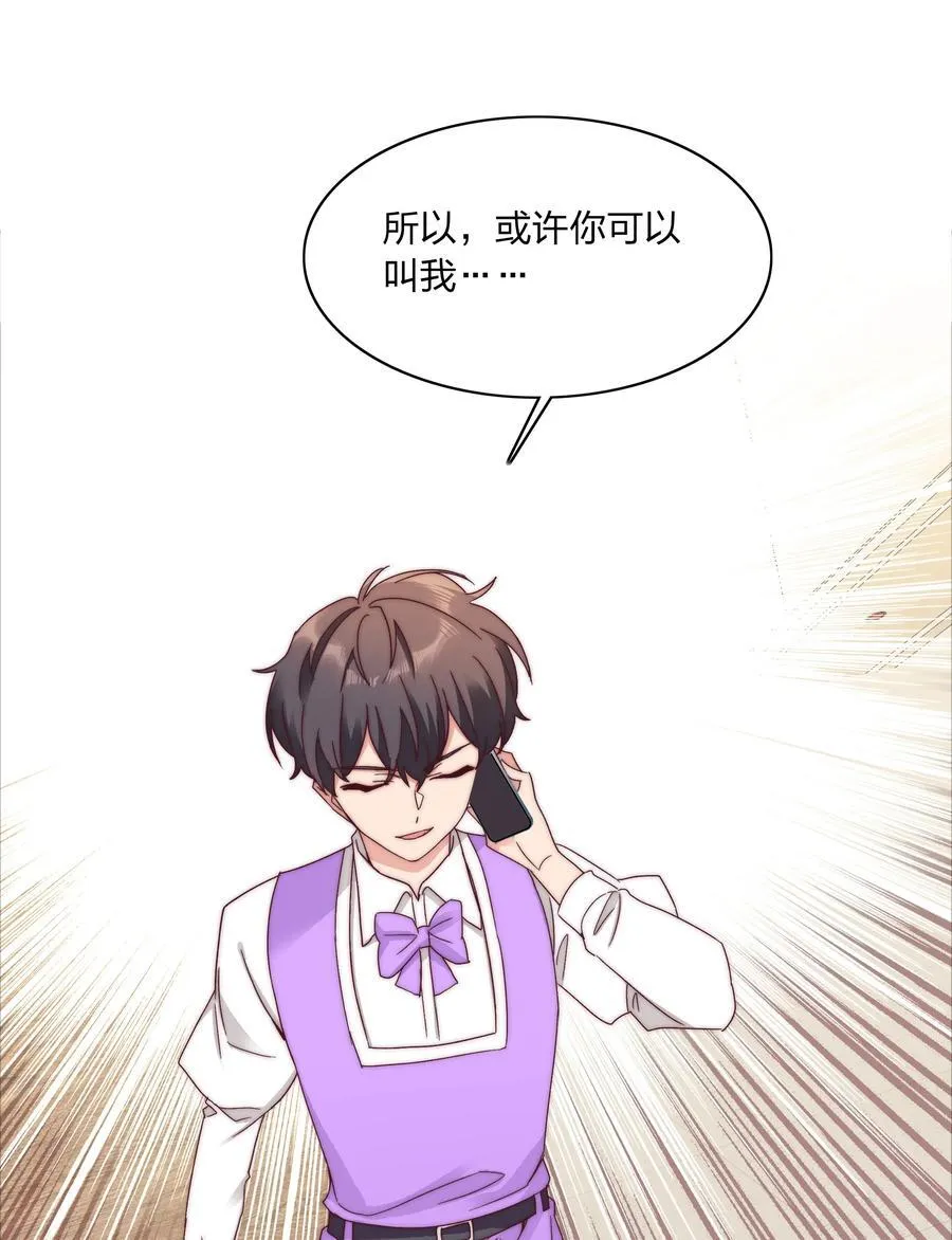 054 是奇袭！（内含抽奖） 第20页