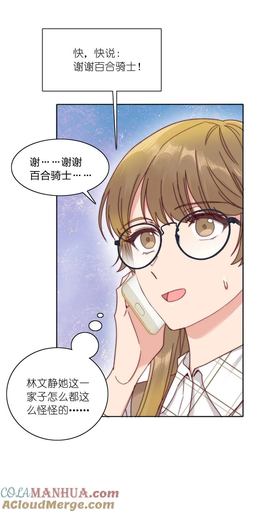054 是奇袭！（内含抽奖） 第22页