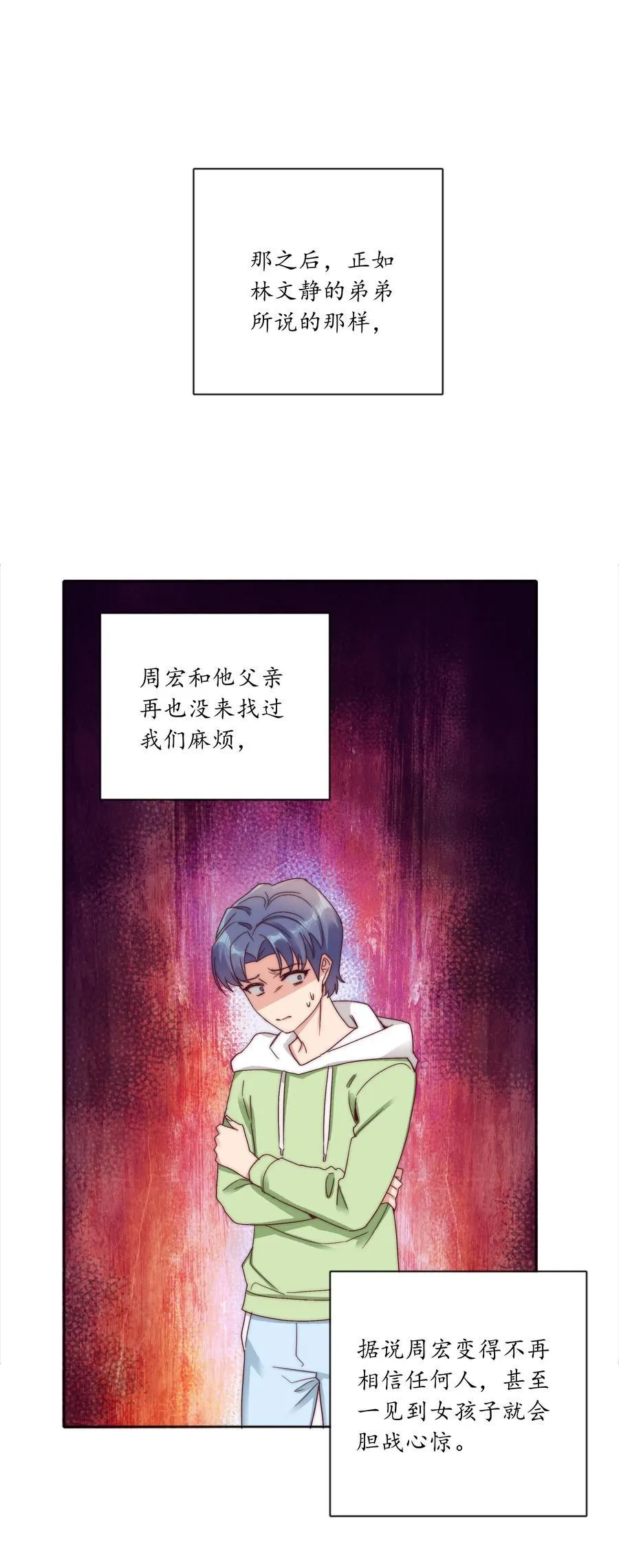 054 是奇袭！（内含抽奖） 第23页