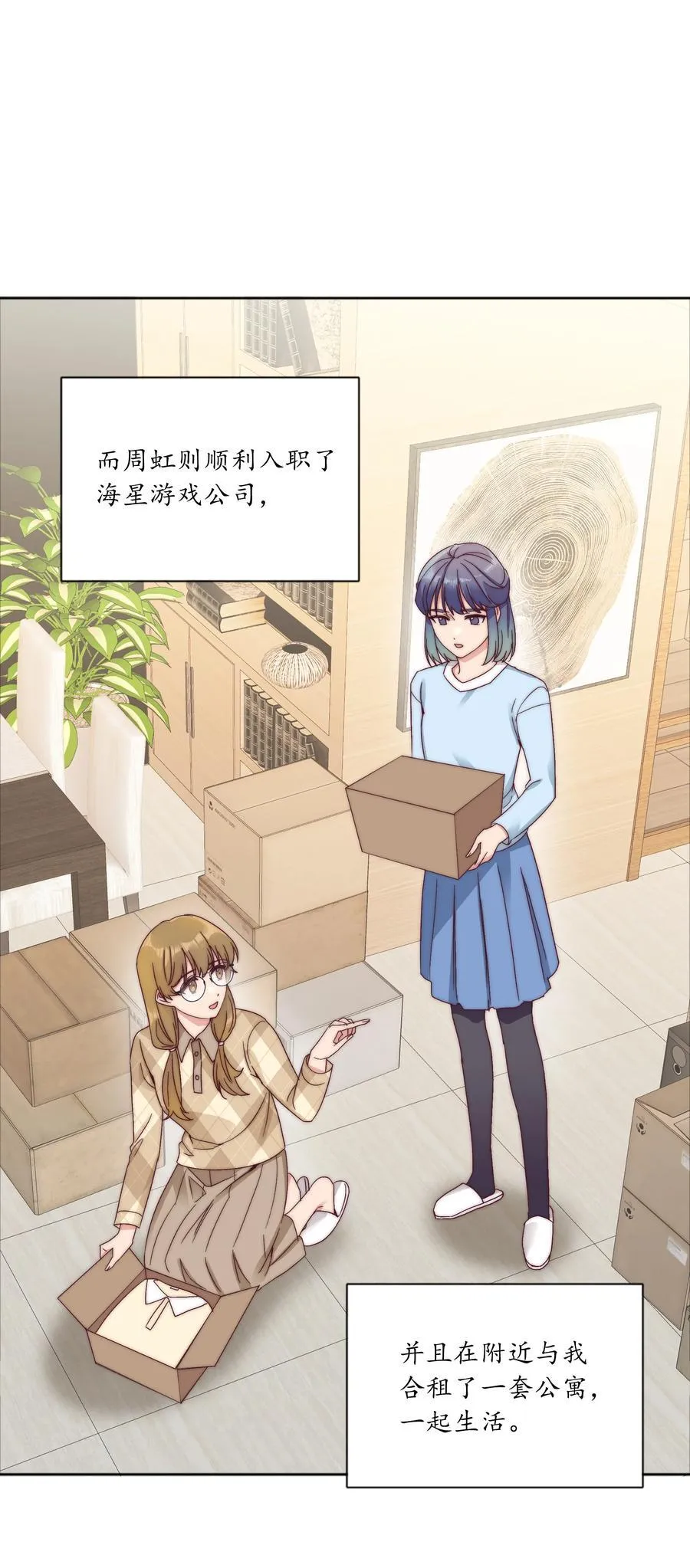 054 是奇袭！（内含抽奖） 第24页
