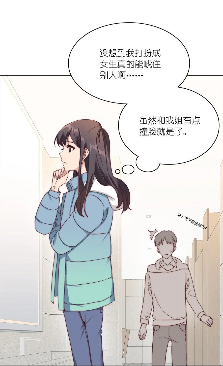 054 是奇袭！（内含抽奖） 第29页