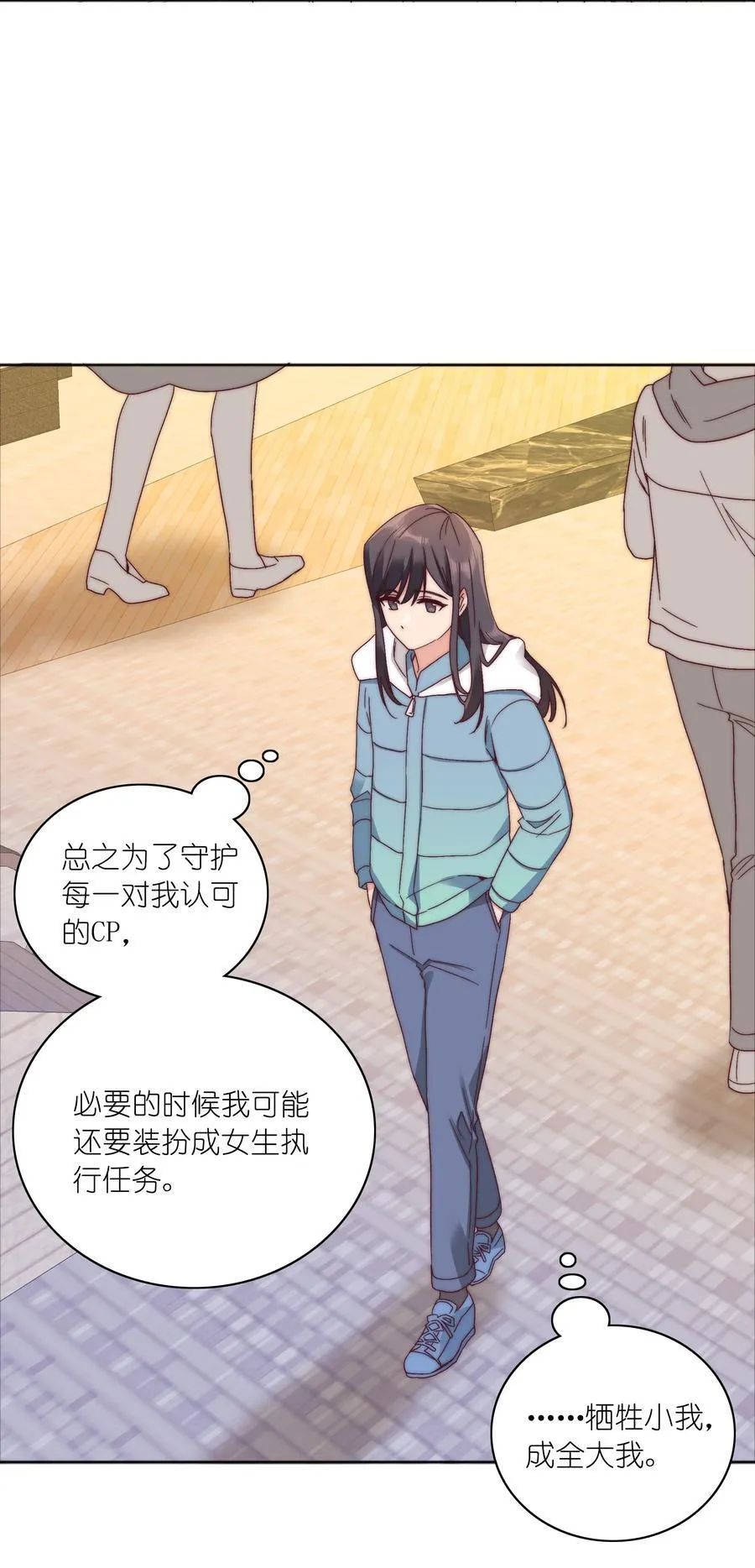 054 是奇袭！（内含抽奖） 第30页