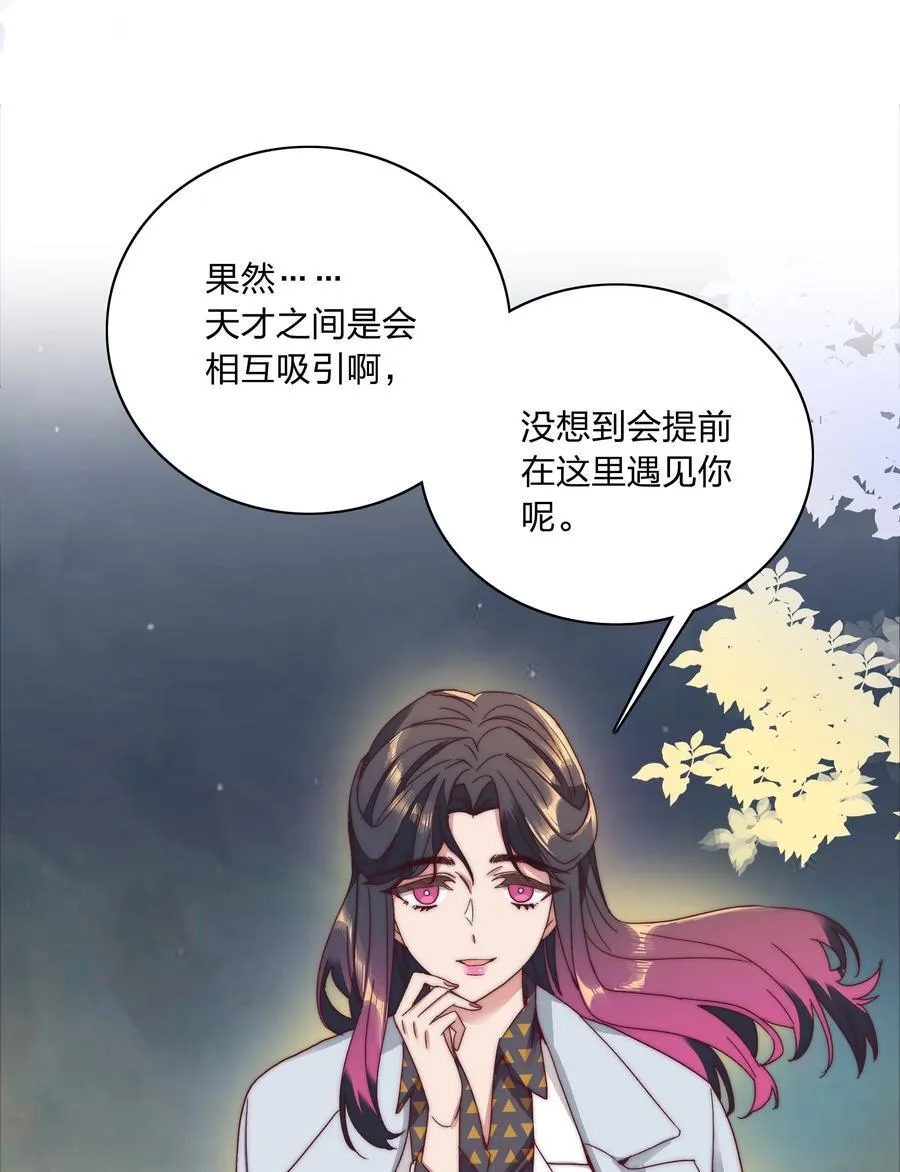 054 是奇袭！（内含抽奖） 第33页