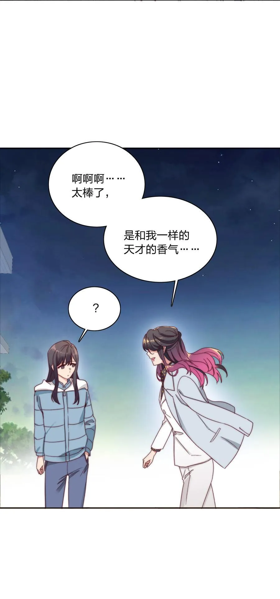 054 是奇袭！（内含抽奖） 第36页