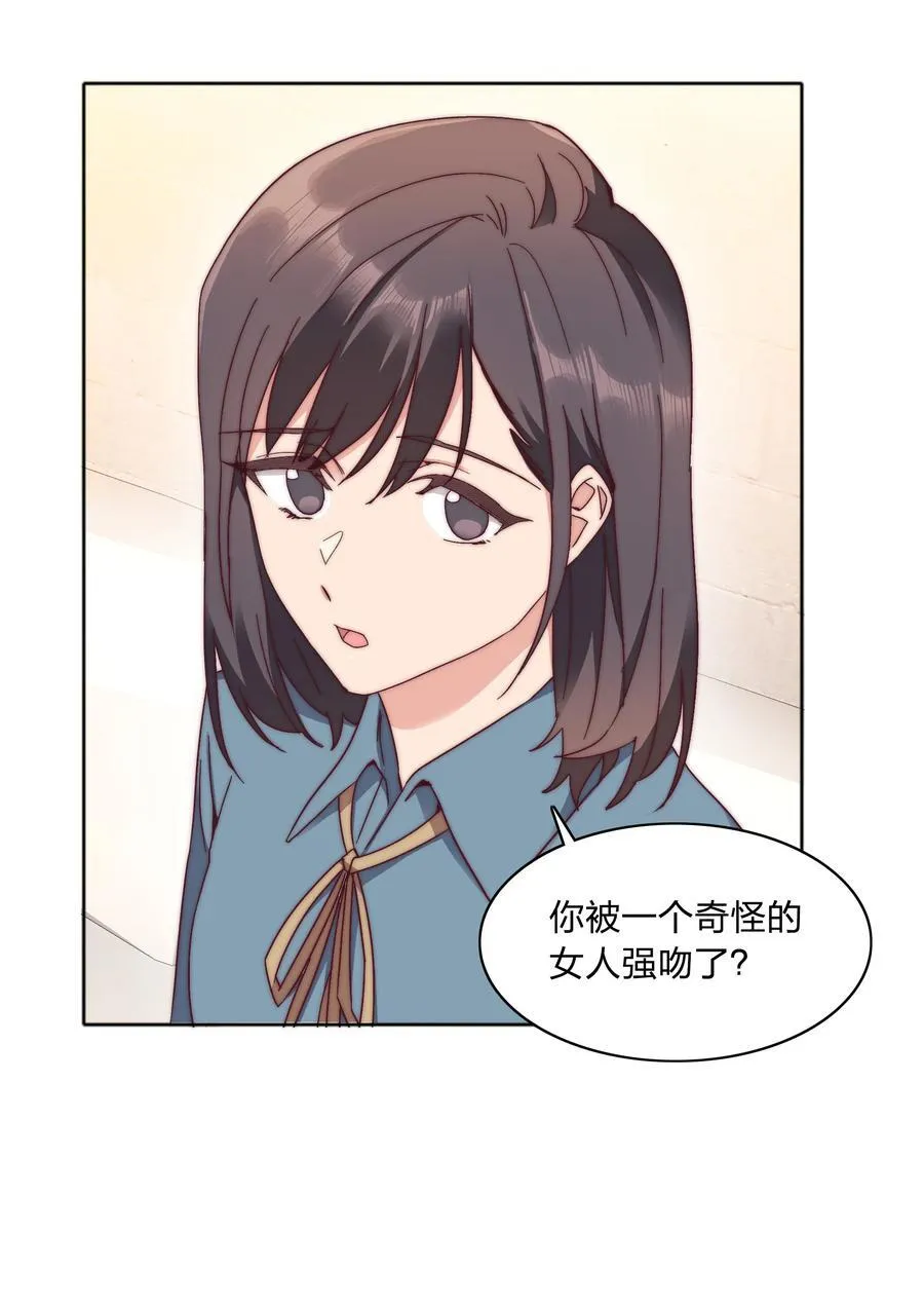 054 是奇袭！（内含抽奖） 第39页