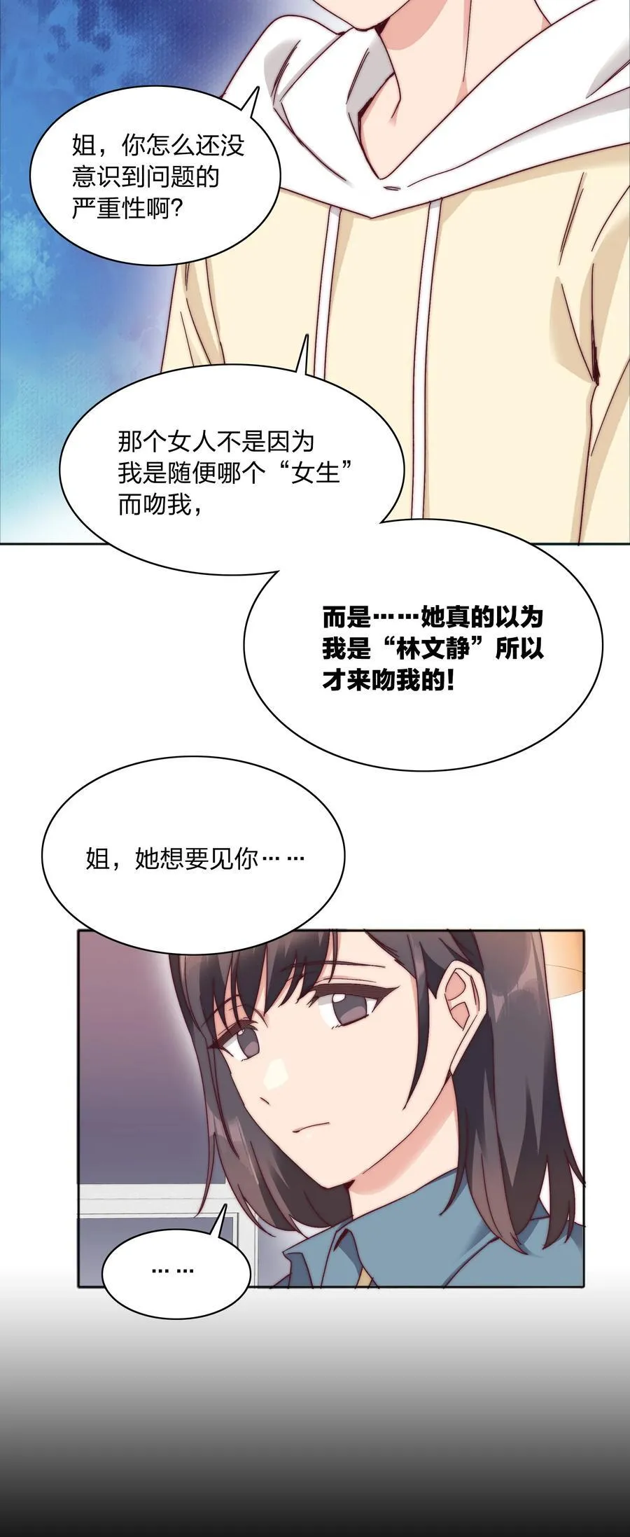 054 是奇袭！（内含抽奖） 第41页