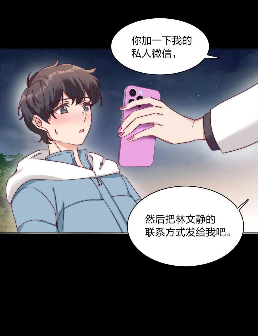 054 是奇袭！（内含抽奖） 第44页