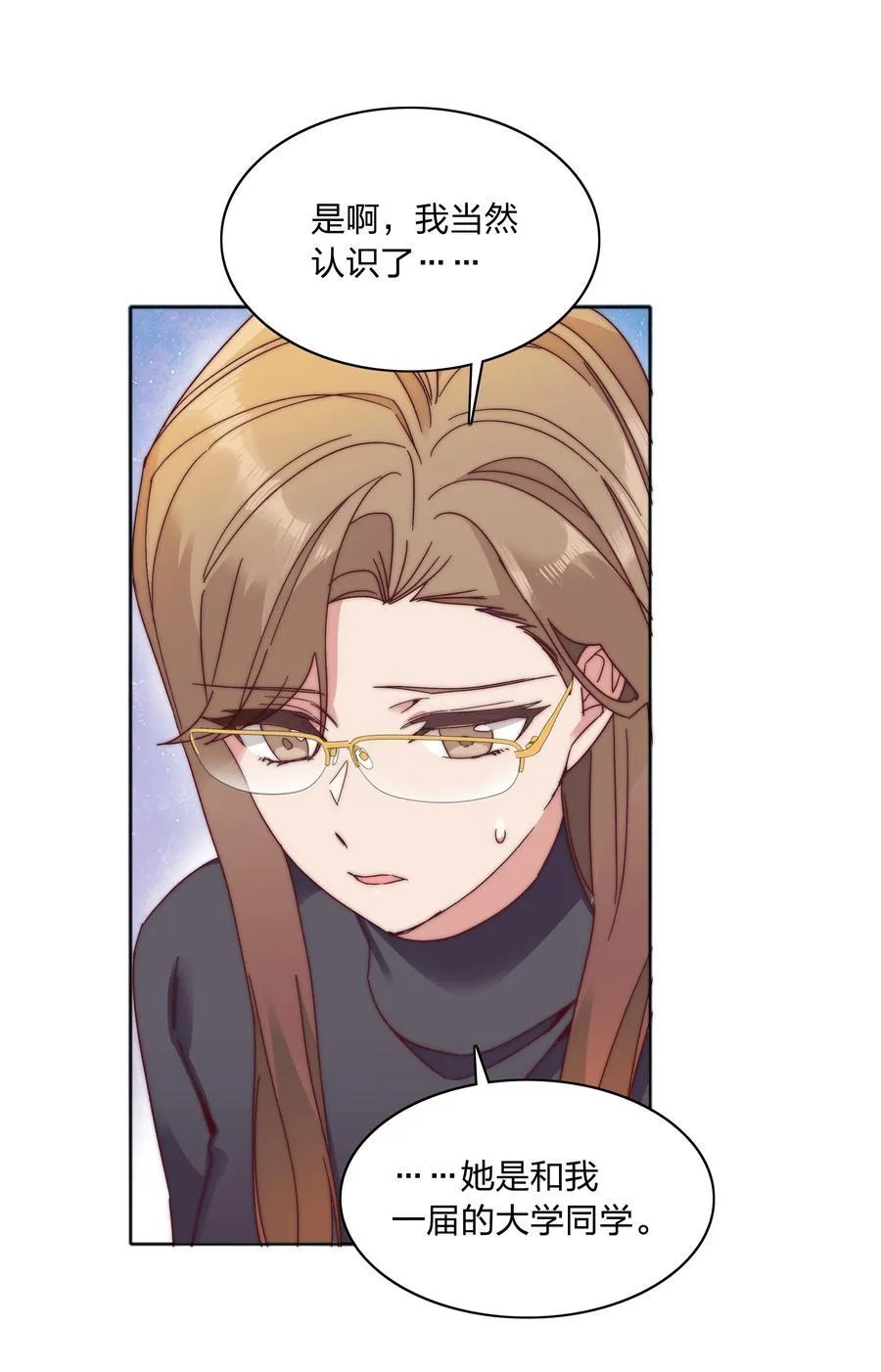 054 是奇袭！（内含抽奖） 第48页