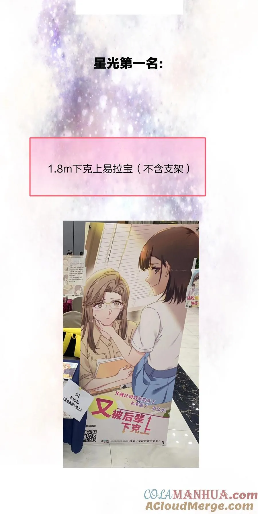 054 是奇袭！（内含抽奖） 第52页