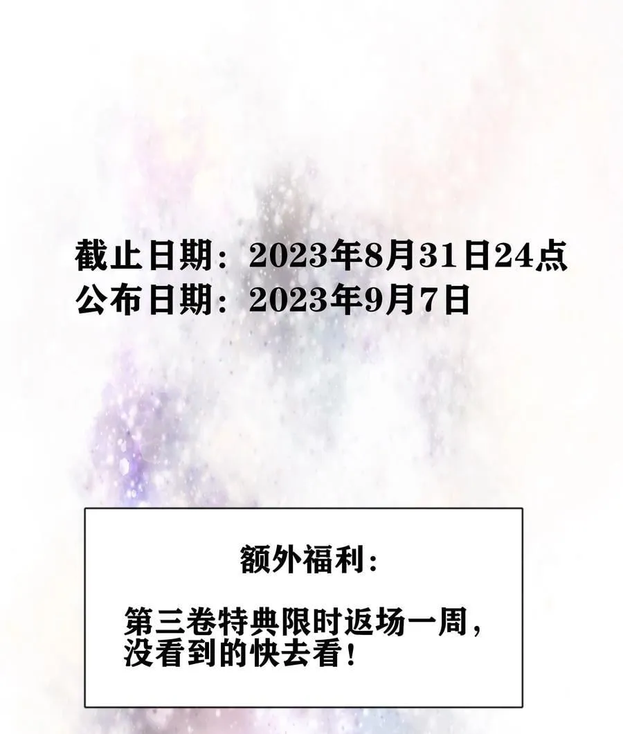 054 是奇袭！（内含抽奖） 第53页