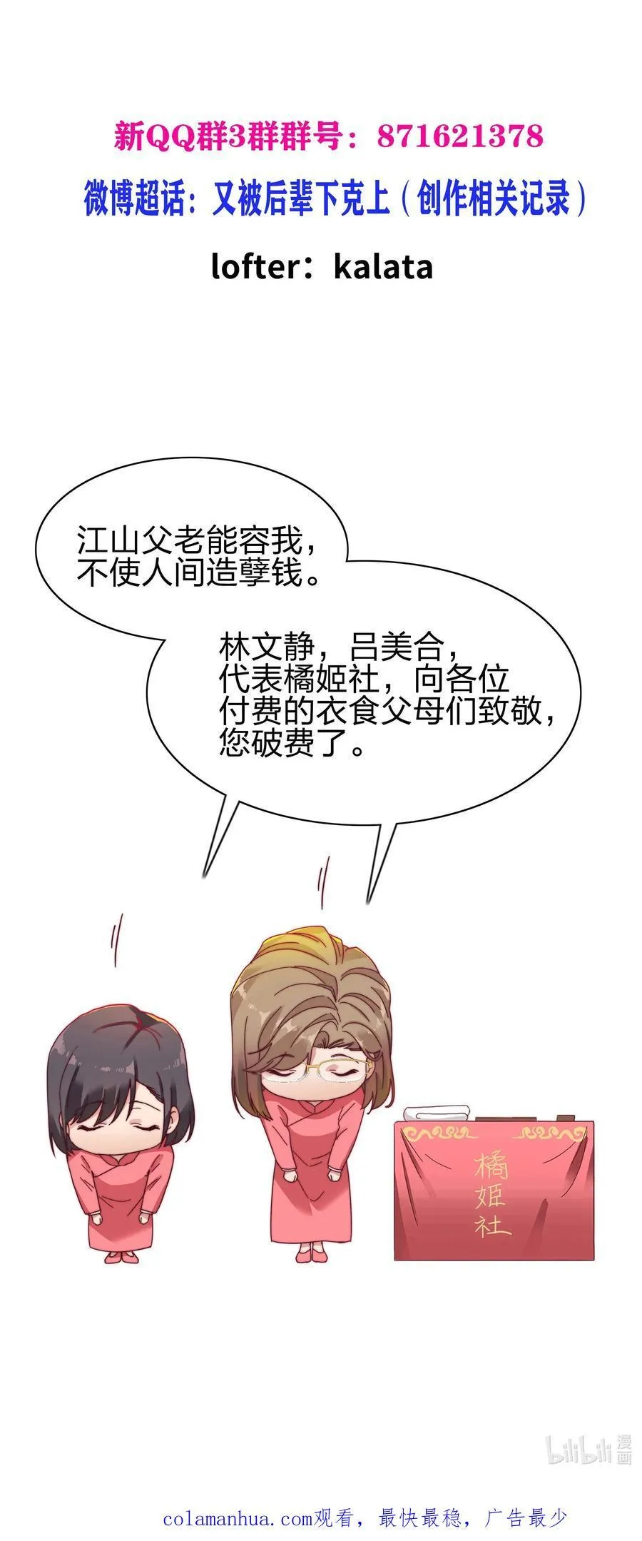 054 是奇袭！（内含抽奖） 第54页