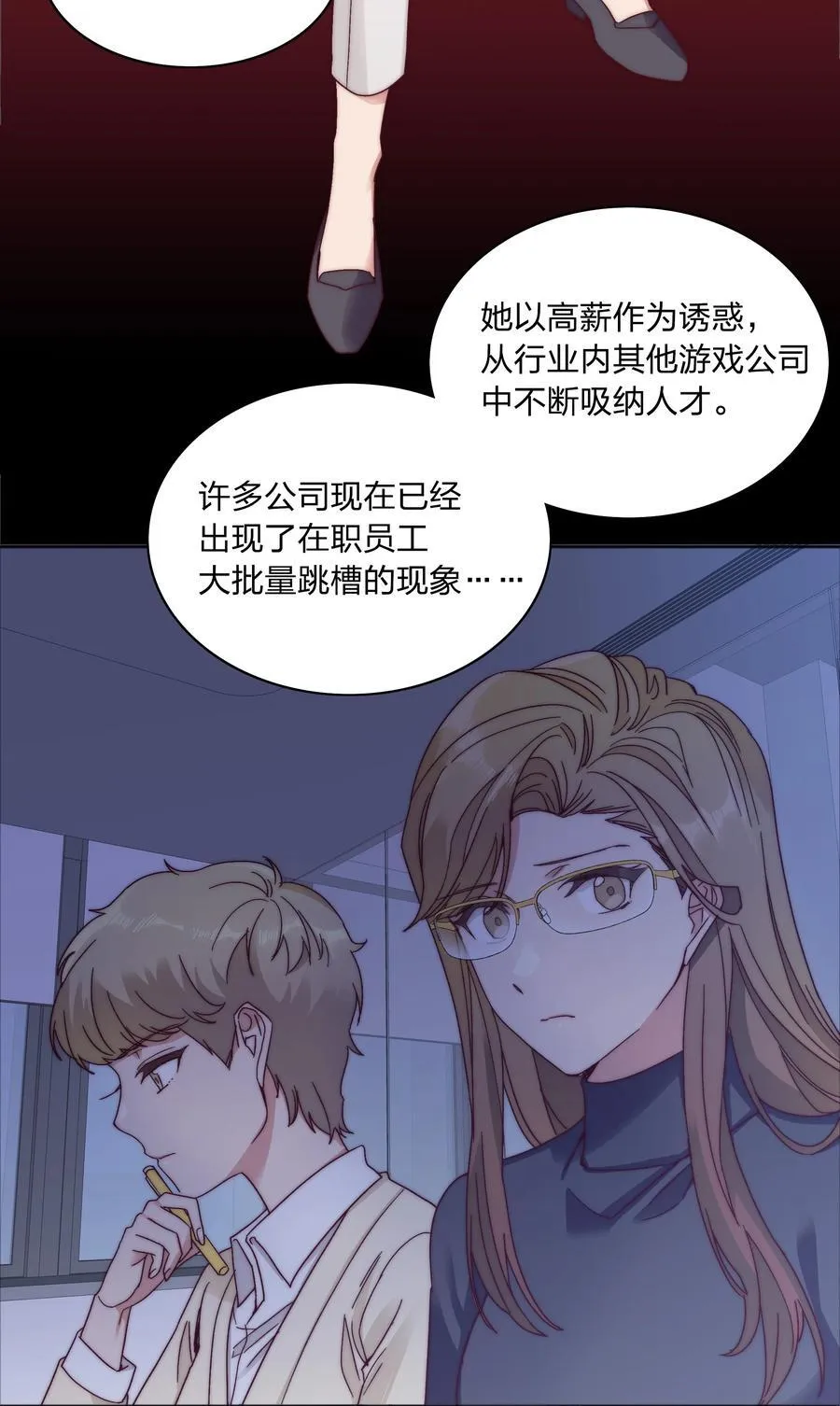 055 这个老吕不能要了 第5页