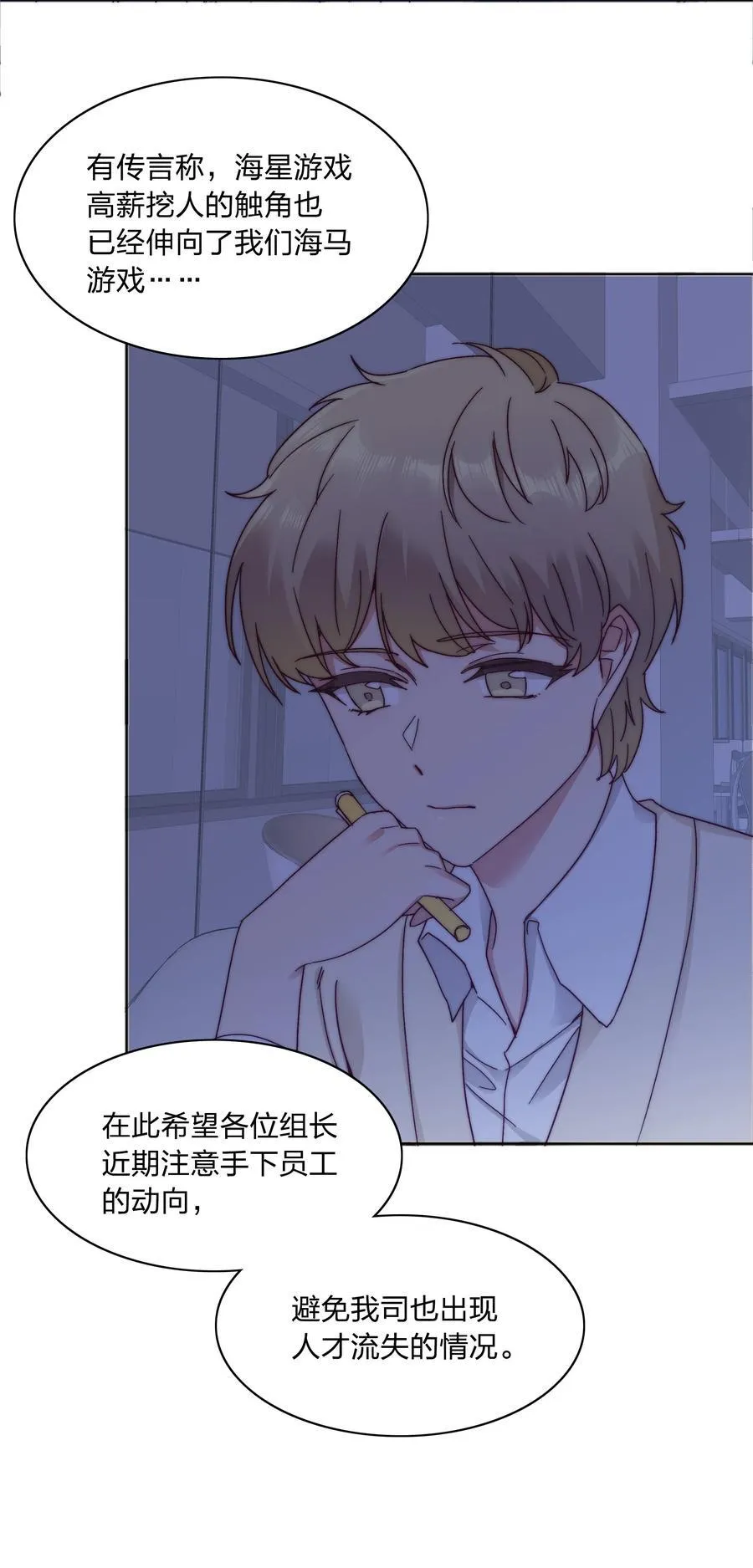 055 这个老吕不能要了 第6页