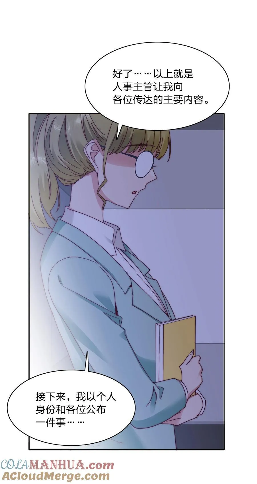 055 这个老吕不能要了 第7页