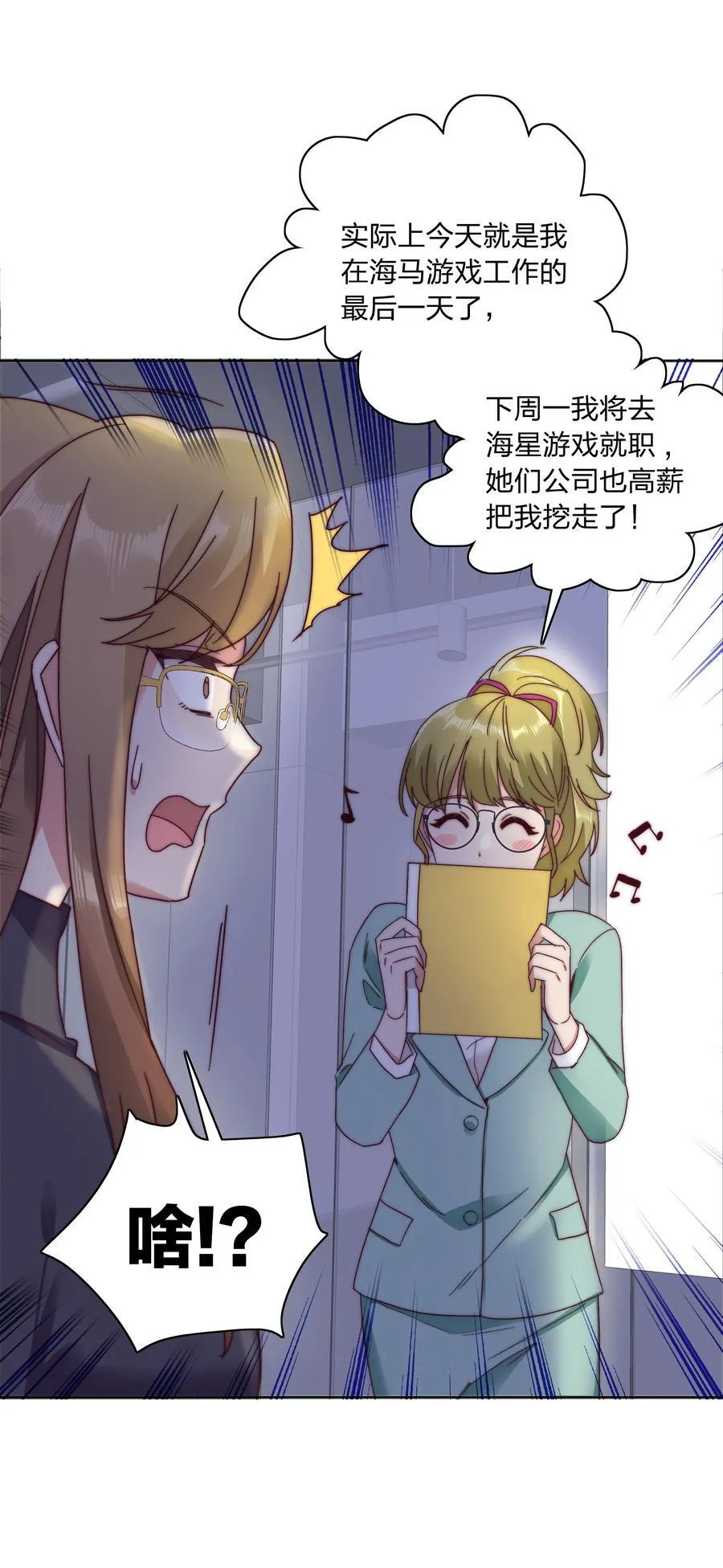 055 这个老吕不能要了 第8页