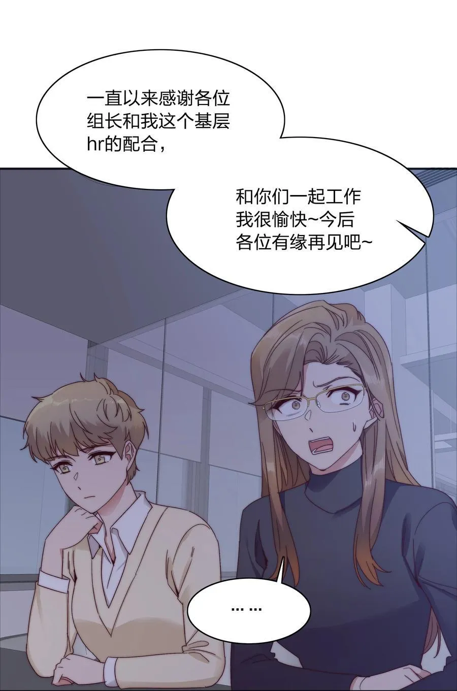 055 这个老吕不能要了 第9页