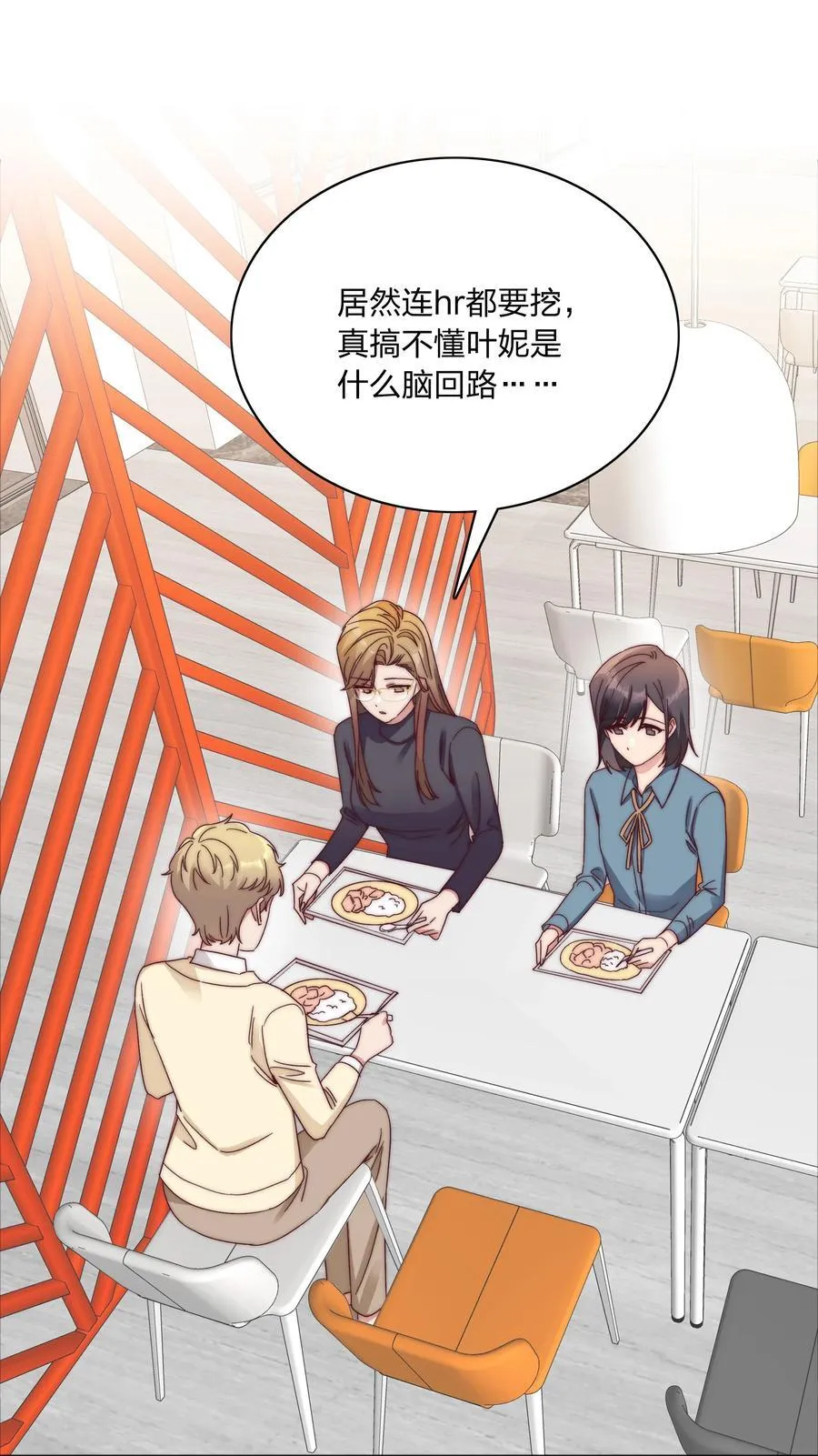055 这个老吕不能要了 第12页