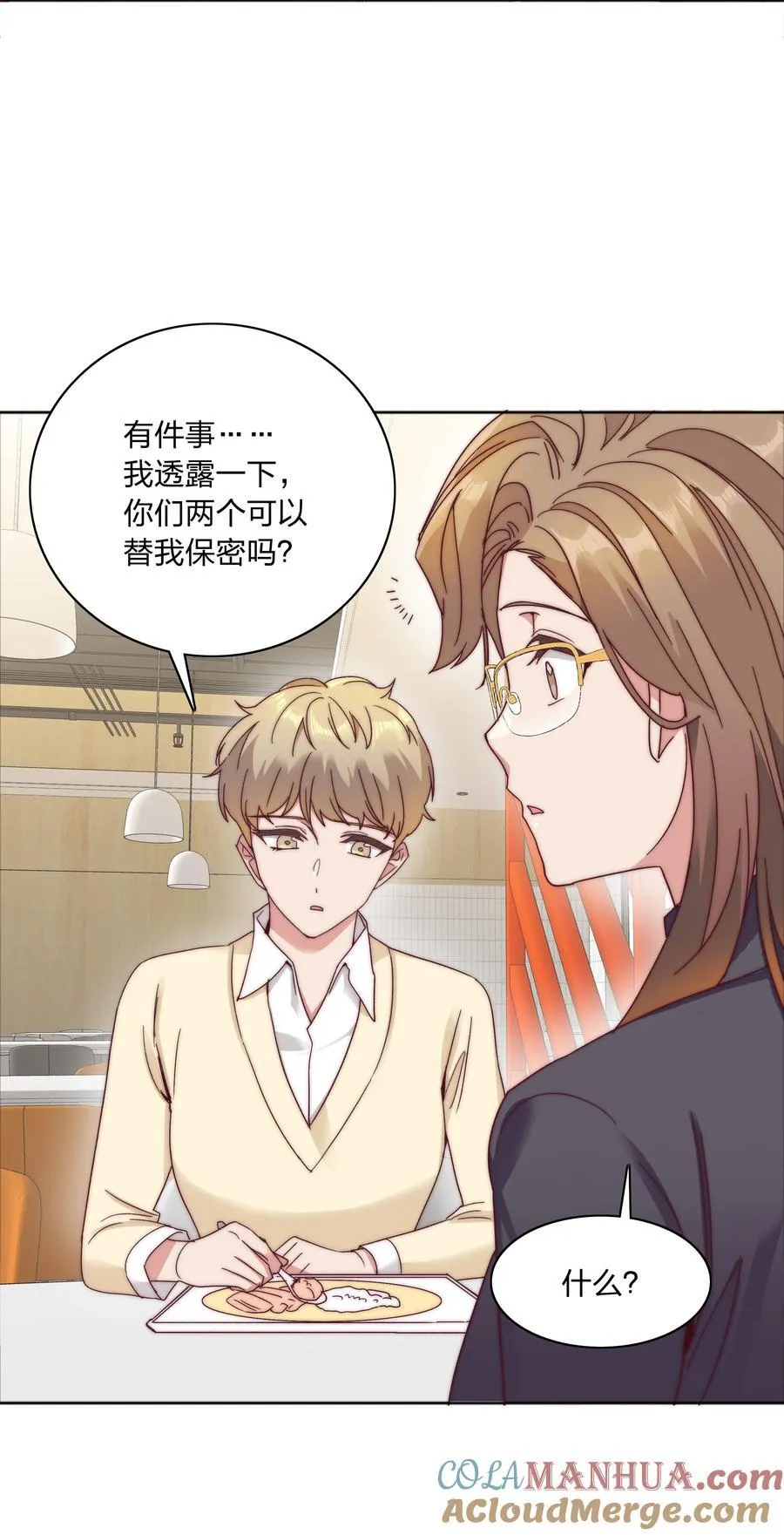 055 这个老吕不能要了 第13页