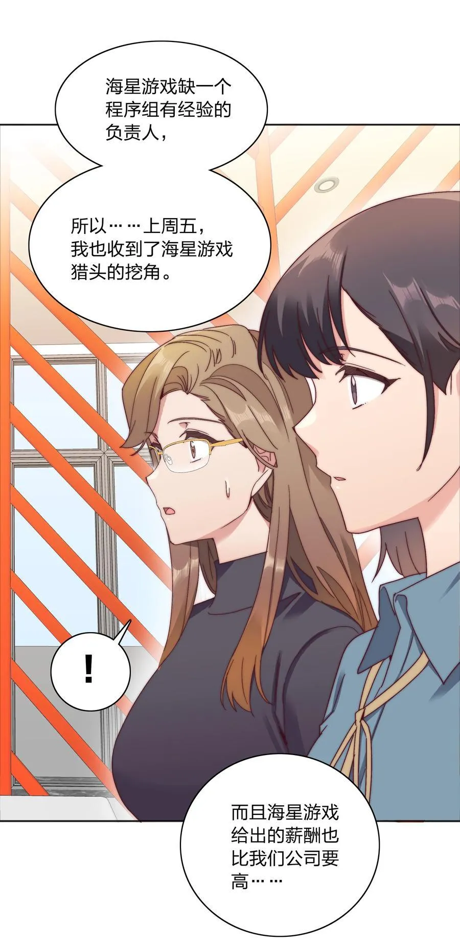 055 这个老吕不能要了 第14页