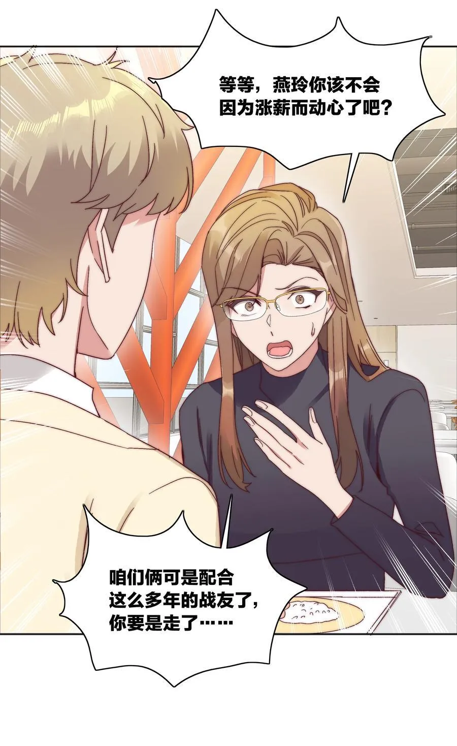 055 这个老吕不能要了 第15页
