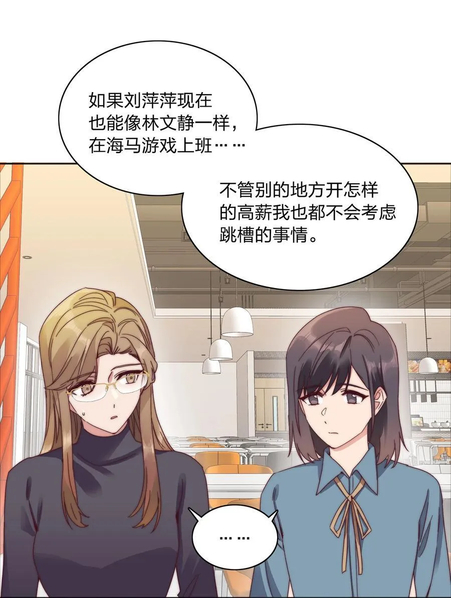 055 这个老吕不能要了 第18页