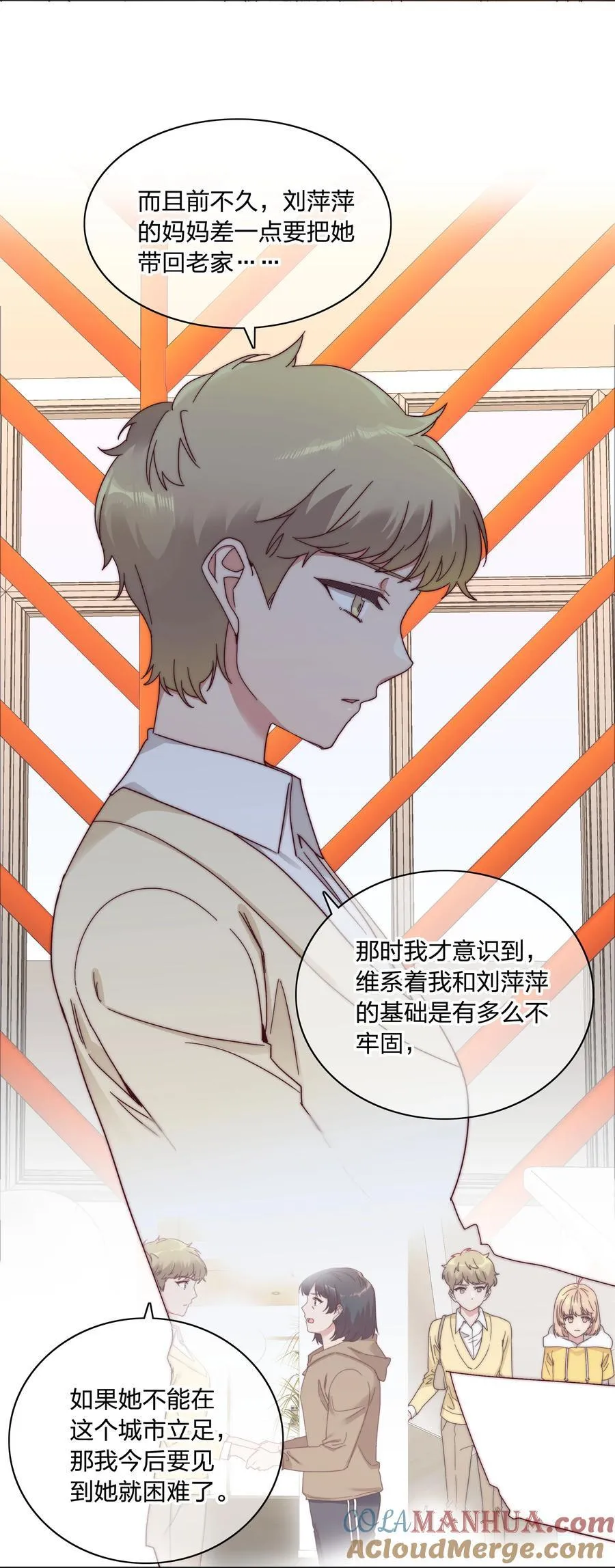 055 这个老吕不能要了 第19页