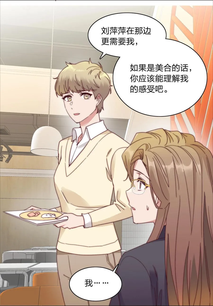 055 这个老吕不能要了 第20页