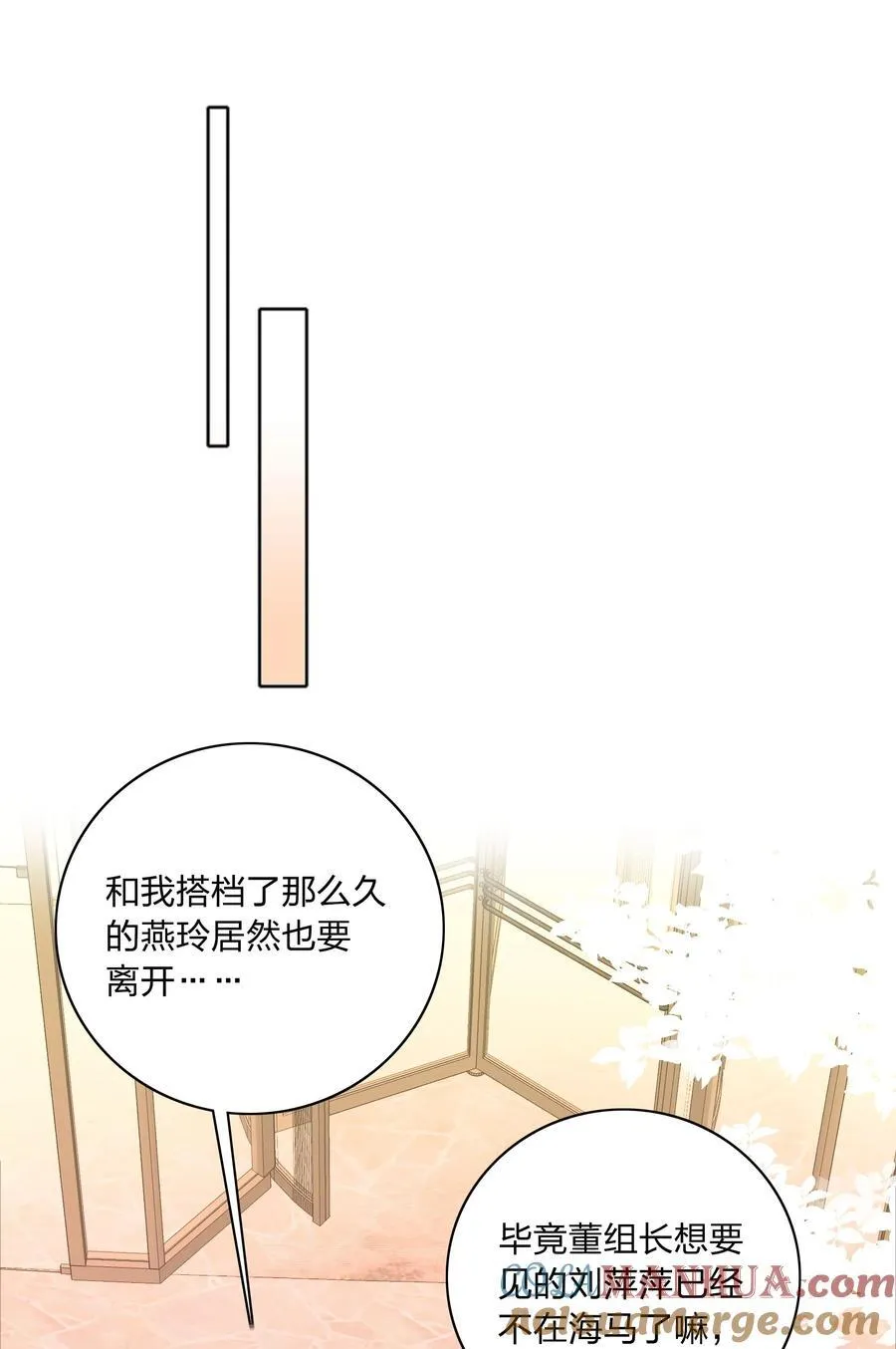 055 这个老吕不能要了 第22页